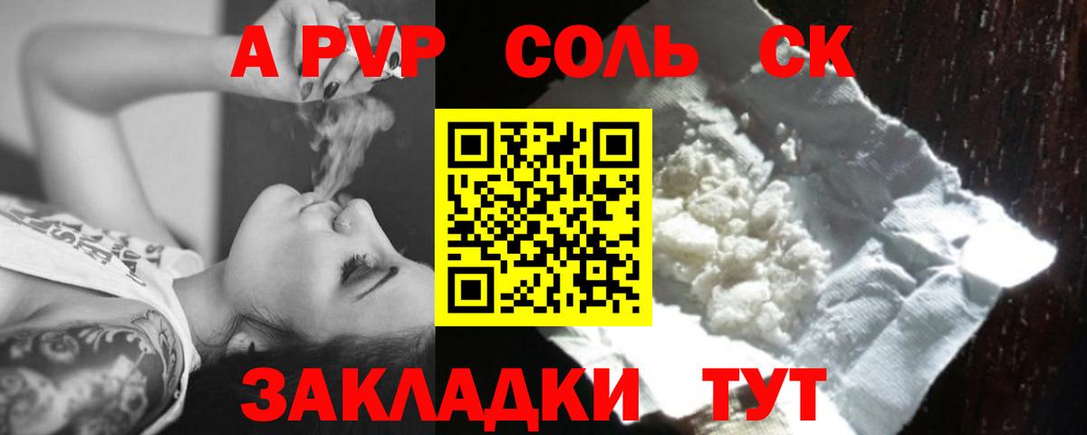 Ноябрьск  А ПВП Crystall  Вход с VPN  Alpha-PVP СК КРИС  Alpha PVP  A-PVP кристаллы 