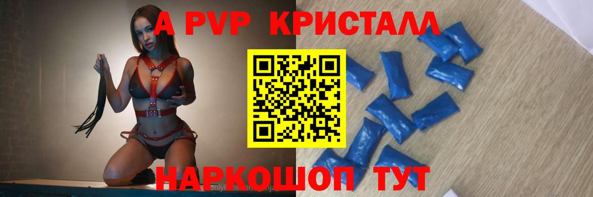 А ПВП Ноябрьск