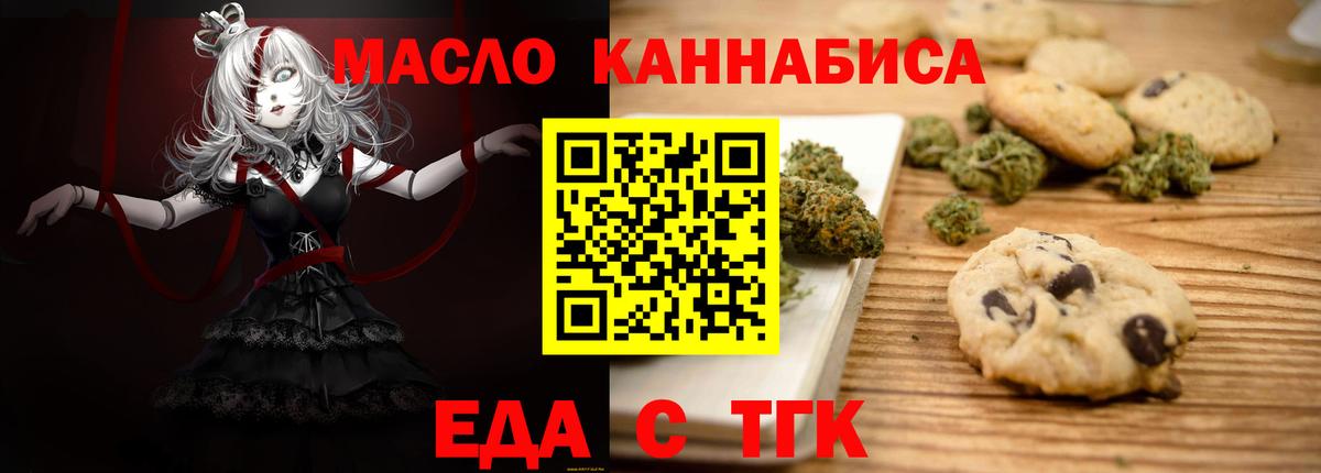 Ноябрьск  Печенье с ТГК марихуана  Вход с VPN 