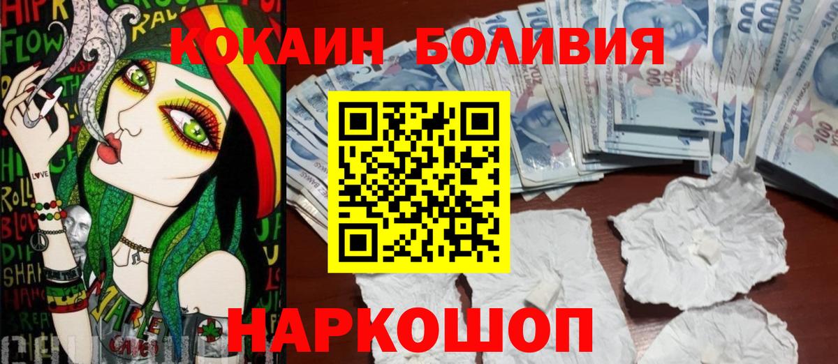 Кокаин Колумбийский Ноябрьск