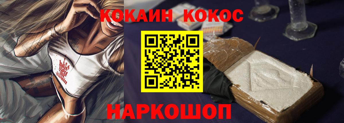 COCAIN Колумбийский  Кокаин Перу  Ноябрьск  Cocaine  Вход с VPN 