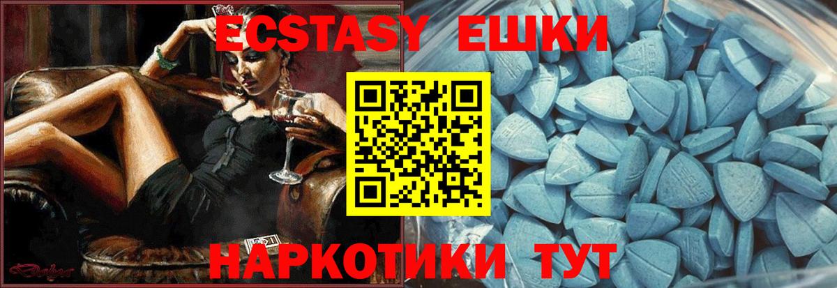 Экстази 99%  Вход с VPN  Ноябрьск  Экстази MDMA 