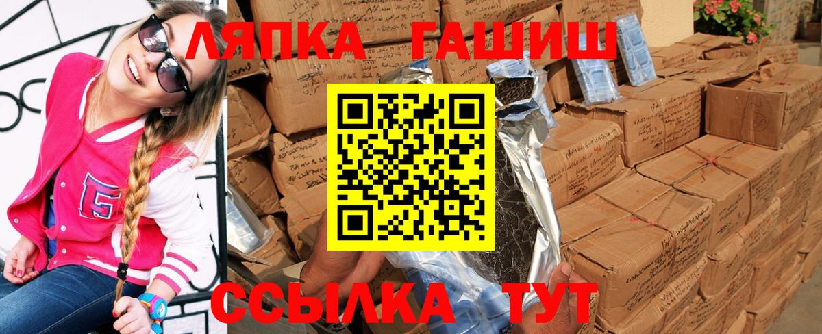 Гашиш убойный  ГАШИШ гашик  Вход с VPN  Ноябрьск 