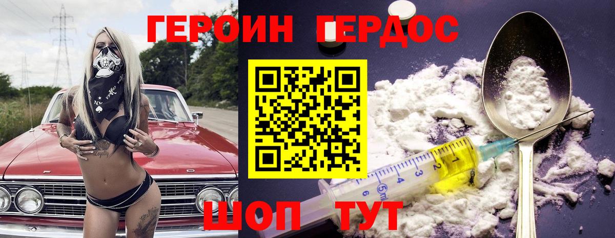 Ноябрьск  ГЕРОИН герыч  Вход с VPN 