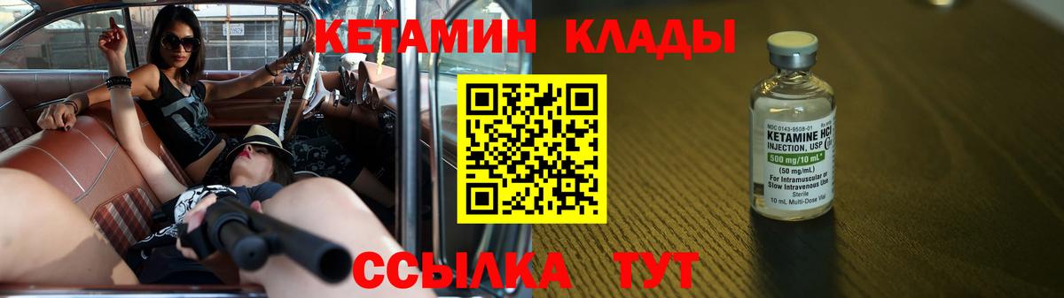   как войти  мориарти официальный сайт  Вход с VPN  Ноябрьск  Кетамин ketamine 
