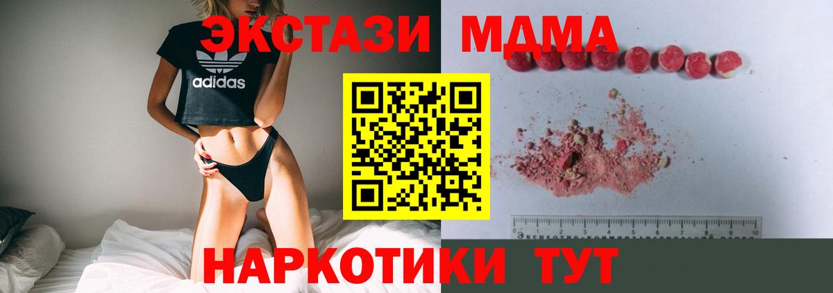 МДМА Molly  МДМА  Ноябрьск  MDMA молли  Вход с VPN 