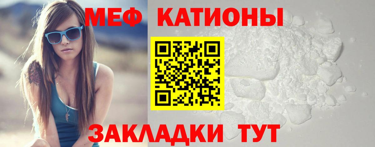 Меф мяу мяу кристаллы Ноябрьск