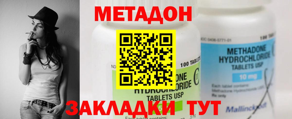 Метадон methadone  Вход с VPN  Ноябрьск  МЕТАДОН белоснежный 