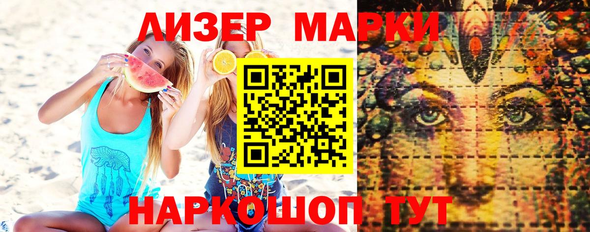 Наркотические марки 1,8мг  Вход с VPN  Ноябрьск 