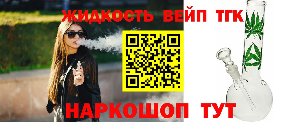 Дистиллят ТГК гашишное масло Ноябрьск