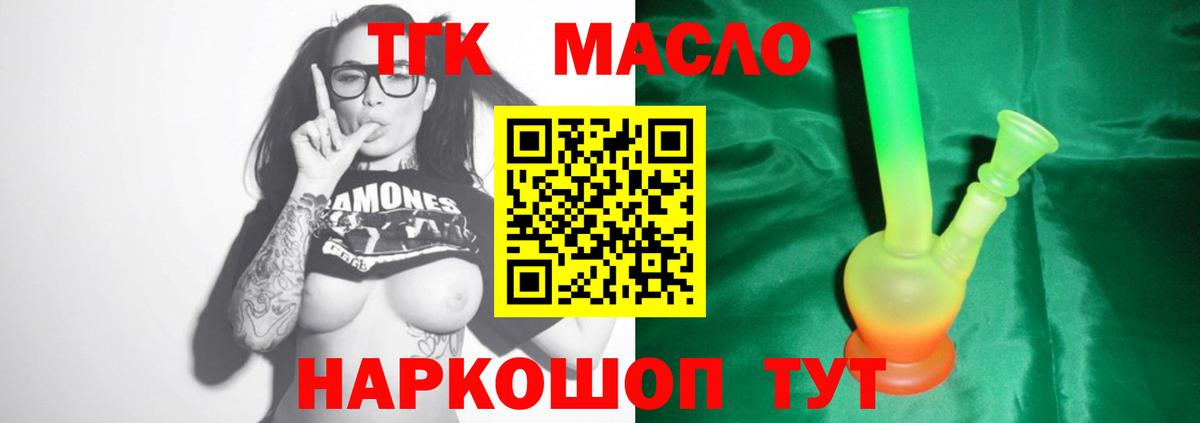 Ноябрьск  Дистиллят ТГК THC oil  Дистиллят ТГК вейп с тгк  Вход с VPN 